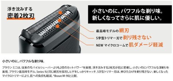 BRAUN-Mini-Electric-Travel-Shaver-M-1011-M-1012_04