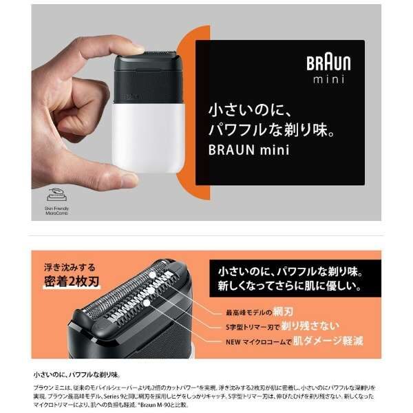 BRAUN-Mini-Electric-Travel-Shaver-M-1011-M-1012_08