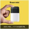 BRAUN-Mini-Electric-Travel-Shaver-M-1011-M-1012_09