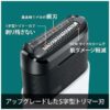 BRAUN-Mini-Electric-Travel-Shaver-M-1011-M-1012_11