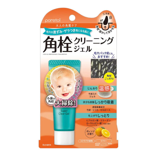Elizabeth-Poretol-Hot-Cleansing-Gel-Super-Clear-Gel-20g-1-2023-12-11T23_45_10.874Z
