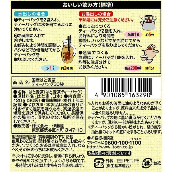Herbata-Beauty-z-Hatomugi-30-torebek-120g-WABI-SABI-STORE-2