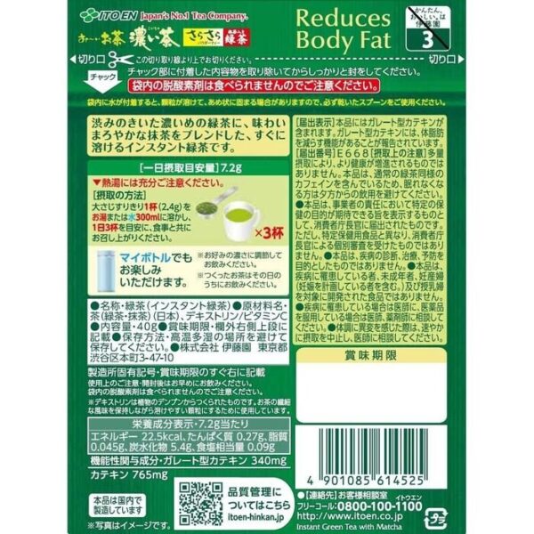 Herbata-w-proszku-Ryokucha-o-intensywnym-smaku-z-duza-dawka-kateiny-KOI-OCHA-od-Itoen-40g-Itoen-2