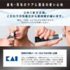 KAI-Nose-Hair-Trimmer-KQ1833_4