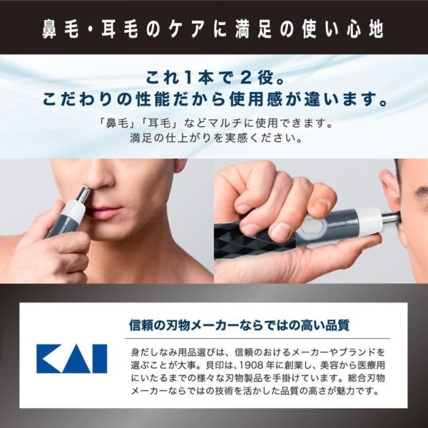 KAI-Nose-Hair-Trimmer-KQ1833_4