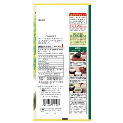 NUMER-JEDEN-Herbata-lisciasta-Kakegawa-otrzymywana-metoda-parowania-od-Kokutaro-100g-Kokutaro-2