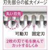 Panasonic-Electric-Face-Eyebrow-Trimmers-bettary-operated-ES-WF41-P_4