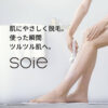 Panasonic-Epilator-SOIE-Hair-Removal-Exfoliation-AC100-240V-ES-EY8A-P_10