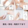 Panasonic-Epilator-SOIE-Hair-Removal-Exfoliation-AC100-240V-ES-EY8A-P_11