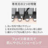 Panasonic-Facial-Shaver-for-Eyebrows-Fine-Hair-ES-WF63-P_2