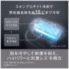 Panasonic-IPL-Hair-Remover-ES-WG0A-H05_c7380cf9-44ec-4f2c-96d0-f8a96febbe01