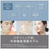 Panasonic-IPL-Hair-Remover-ES-WG0A-H06_491524cf-3a1d-48e1-a825-ad577d44c8f2
