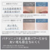 Panasonic-IPL-Hair-Remover-ES-WG0A-H07_828b2233-0f7a-41fc-99b5-623a006b2af4