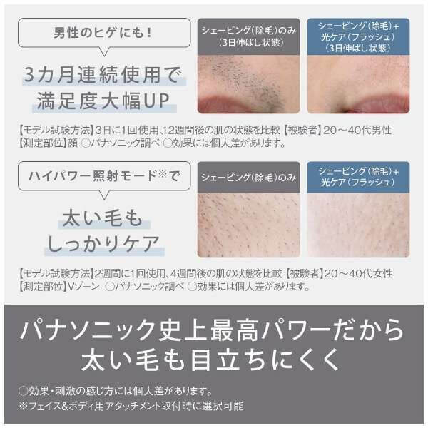 Panasonic-IPL-Hair-Remover-ES-WG0A-H07_828b2233-0f7a-41fc-99b5-623a006b2af4