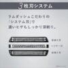 Panasonic-Men-s-Shaver-Lamdash-3-Blades-White-003