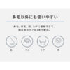 Panasonic-Nose-Hair-Trimmer-2024-Model-ER-GN71-K-04