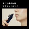 Panasonic-Nose-Hair-Trimmer-2024-Model-ER-GN71-K-14