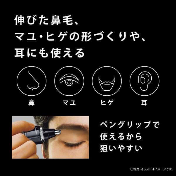 Panasonic-Nose-Hair-Trimmer-2024-Model-ER-GN71-K-15