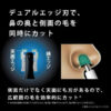 Panasonic-Nose-Hair-Trimmer-Compact-Stick-2024-Model-ER-GN22-05