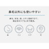 Panasonic-Nose-Hair-Trimmer-Compact-Stick-2024-Model-ER-GN22-11
