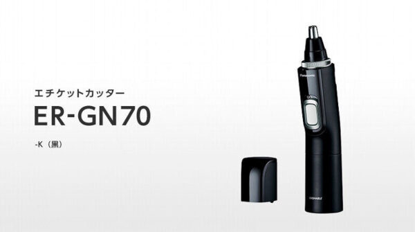 Panasonic-Nose-Hair-Trimmer-ER-GN70-K_05