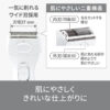 Panasonic-Waterproof-Electric-Shaver-Salashe-Battery-operated-ES-WL51-W_3