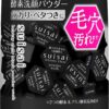 SUISAIBeautyClearBlackPowderWash