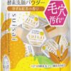 SUISAIBeautyClearPowderWashyuzu