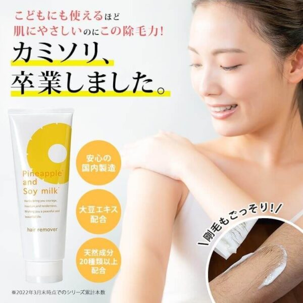 SUZUKI-HERB-LABORATORY-Pineapple-and-Soy-Milk-Hair-Removal-Cream-230g-3_a1ae2b17-a73b-43b4-81b9-7d230f09a99e