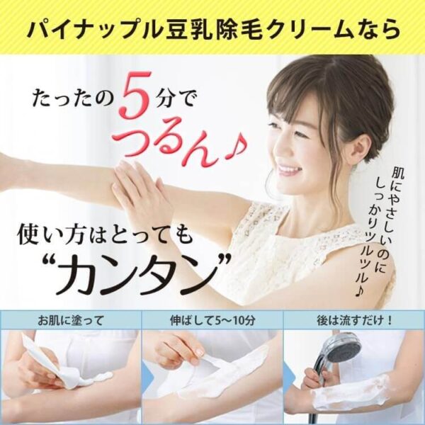 SUZUKI-HERB-LABORATORY-Pineapple-and-Soy-Milk-Hair-Removal-Cream-230g-5_7d0cecfa-df92-4152-805d-5473edc51c13