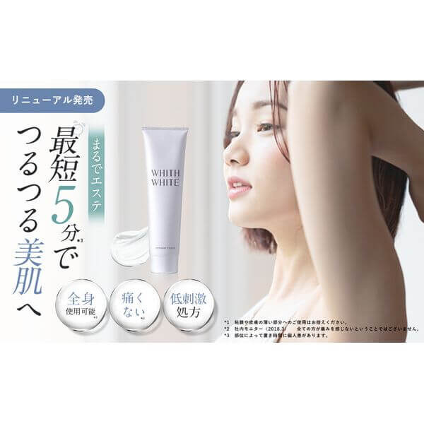 WHITH-WHITE-Hair-Removal-Cream-150g-1_86f0691c-f691-4b73-8559-aabe64684075